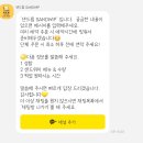 샌드윕(SANDWIP)