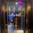 [울산 놀거리] 울산 삼산 노래방 퀸스에비뉴
