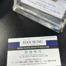 한성악기 이미지