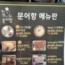 여수 해랑 | 여수 낭만포차거리 맛집 추천 돌문어삼합이 35000원인 문어항 솔직후기