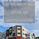 대림1차아파트 상가 앞 이미지