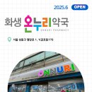 토마스온누리약국 이미지