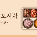 본도시락 영등포문래점 이미지