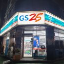 GS25 분당수호 이미지