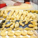 못난이꽈배기
