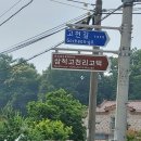 미로면 상정리 마을회관 | 삼척 고천리(三陟 古川里) 200년 된 고택 (古宅)