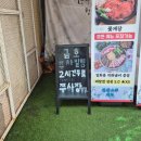 금호2차 세탁소(1층) | 광주쭈꾸미맛집 쭈사장 금호본점 쭈꾸미삼겹살 포장 후기