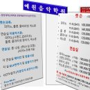 구월동 피아노연습실 대여 (플릇 피아노 클라리넷 렛슨함)------인천 이미지