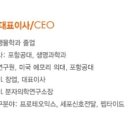 주식회사노바셀테크놀로지 이미지