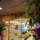 중동함소아한의원 이미지