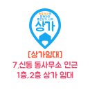 신동동사무소 이미지