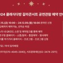 클래식다방 이미지