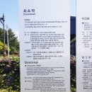 쇠소깍농산물직판장