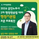 류준세 교수 2차 행정쟁송법 대비 행정기본법 조문 무료특강 이미지