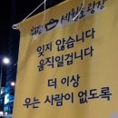 10월 11일 서울역 광장 그리고 광화문 이미지