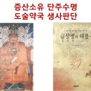창생약국 Daum카페