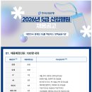 2026년 한국산업은행 5급 신입행원 채용 공고(~9/17) 이미지