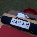 완도LOWA 이미지