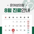 온여성의원 이미지