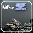 진영세차장 이미지