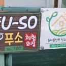 가우도 친구집 이미지