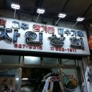 자인상회