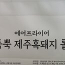 조이쿡시스템