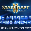 이스포츠센터PC방 이미지