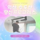 수도산 광신프로그레스 | 전라도 시스템에어컨 외주 NO!직영 직원이 시공한 익산 수도산 광신프로그레스 설치후기