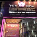 다함께포차차 이미지