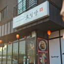 로일당 | 광교 중국집 맛집 로일당 추천 / 내돈내산 N번째 방문후기