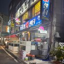 마금산횟집