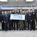 나라사랑