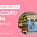 고운맘약국 이미지