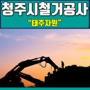 태주자원 이미지