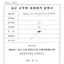 필기부터 면접까지 모두 해커스 군무원에서 해결하고 공군 군수 9급 합격했습니다 이미지