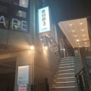 충의로3