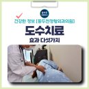 동두천정형외과의원 네이버블로그