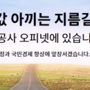 싼10셀프주유소