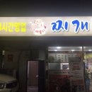 오정동부대찌개 이미지