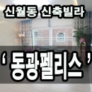 신월근린공원 이미지