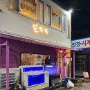 단백포차