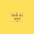 킴스메디칼 이미지