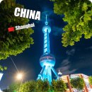 상인동방현대 | 상하이 여행 동방명주 야경 전망대 입장권 투볼 쓰리볼