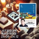 JST아카데미 이미지