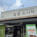 늘품 | 대구 도시락 주문 늘품도시락 후기