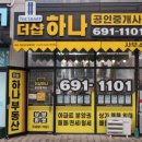 공은 공인중개사사무소 이미지