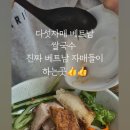 다섯자매베트남