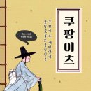 우리들에이치알디 | 쿠팡이츠 배달파트너 배달알바 3일만에 15만원 번 후기 +정산일 (추천인:SOOMNLXZ)