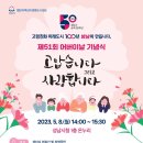 사랑마을부동산공인중개사사무소 이미지